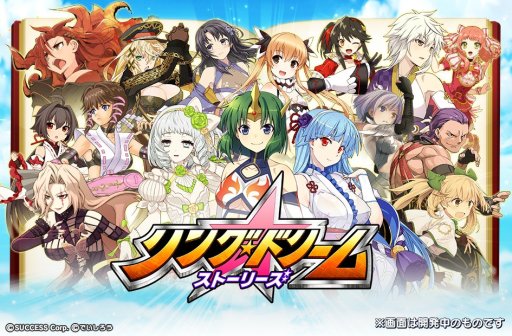 画像ギャラリー No.002のサムネイル画像 / シリーズ再始動？ 「リンドリーム 女子プロレス大戦」，サービス終了告知と共に，新プロジェクト「リングドリーム ストーリーズ」を発表