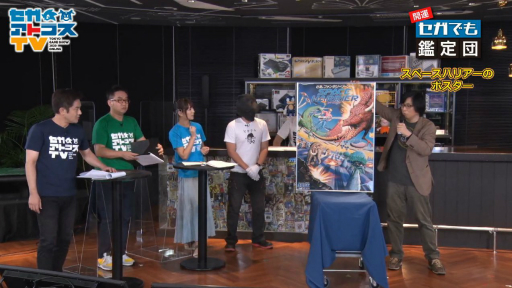 画像ギャラリー No.006のサムネイル画像 / ［TGS 2020］セガにまつわるお宝の値段はおいくら？ 高額な品が多数登場した「開運！セガでも鑑定団」レポート