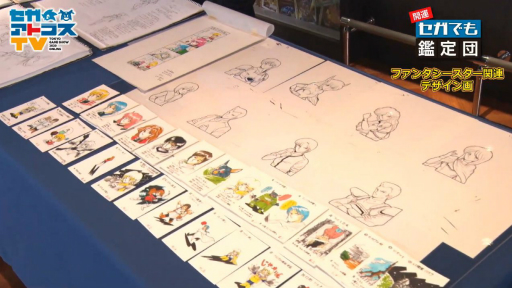 画像ギャラリー No.009のサムネイル画像 / ［TGS 2020］セガにまつわるお宝の値段はおいくら？ 高額な品が多数登場した「開運！セガでも鑑定団」レポート