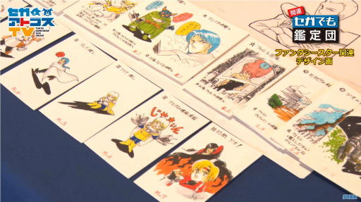 画像ギャラリー No.012のサムネイル画像 / ［TGS 2020］セガにまつわるお宝の値段はおいくら？ 高額な品が多数登場した「開運！セガでも鑑定団」レポート