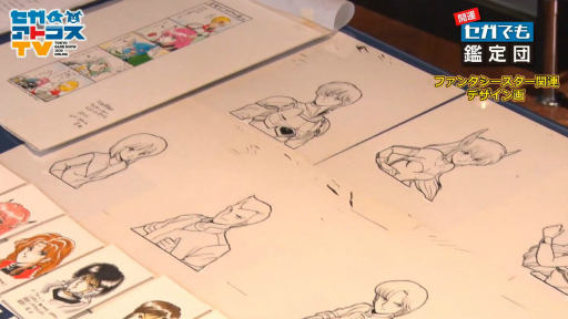 画像ギャラリー No.013のサムネイル画像 / ［TGS 2020］セガにまつわるお宝の値段はおいくら？ 高額な品が多数登場した「開運！セガでも鑑定団」レポート
