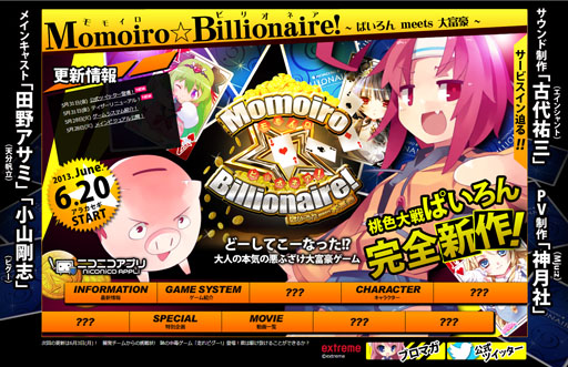 画像ギャラリー No.001のサムネイル画像 / 「Momoiro☆Billionaire!」ニコニコアプリで6月20日にサービス開始予定
