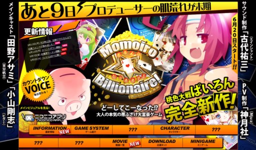 画像ギャラリー No.001のサムネイル画像 / 「Momoiro☆Billionaire!」帆立とピグーによる“カウントダウンボイス”開始