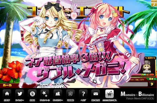 画像ギャラリー No.001のサムネイル画像 / ニコニコアプリ「Momoiro☆Billionaire-ぱいろんmeets大富豪-」の正式サービスが本日スタート。シリーズ作品との連動キャンペーンも開催中