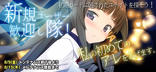 画像ギャラリー No.001のサムネイル画像 / 「Momoiro☆Billionaire!」ユナイト・エフェクトの新たな種類が期間限定で登場