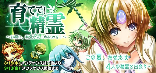 画像ギャラリー No.001のサムネイル画像 / 「Momoiro☆Billionaire!」精霊の好感度レベルを上げて報酬を手に入れよう