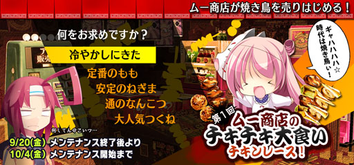 画像ギャラリー No.001のサムネイル画像 / 「Momoiro☆Billionaire!」,KAGUYA:UNITら兎がキーワードの新キャラを実装