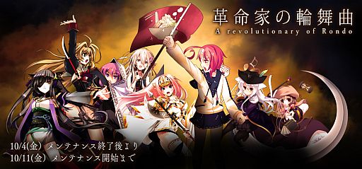 画像ギャラリー No.001のサムネイル画像 / 「Momoiro☆Billionaire!」ジブリールなどを獲得できる「革命」イベントが開催