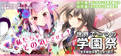 画像ギャラリー No.001のサムネイル画像 / 「Momoiro☆Billionaire!」，学園祭イベントが開催。新規登録キャンペーンも