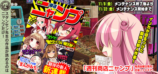 画像ギャラリー No.001のサムネイル画像 / 「Momoiro☆Billionaire!」，ほうづきやよい（Another）をもらえる新イベントがスタート