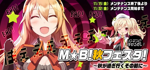 画像ギャラリー No.001のサムネイル画像 / 「Momoiro☆Billionaire!」，“アディア（Another）”がもらえるイベントが開催