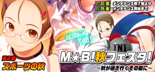 画像ギャラリー No.001のサムネイル画像 / 「Momoiro☆Billionaire!」イベント「M☆B!秋フェスタ！」後半戦がスタート
