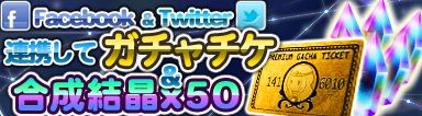 画像ギャラリー No.003のサムネイル画像 / Android版「狩りともSP」が配信中。ガチャチケがもらえるキャンペーンを実施