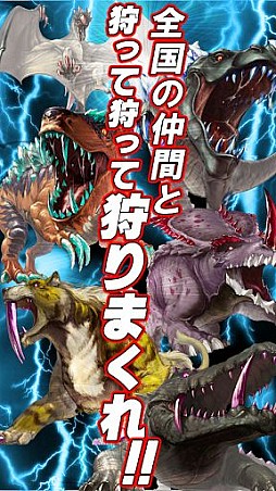 狩りともSP