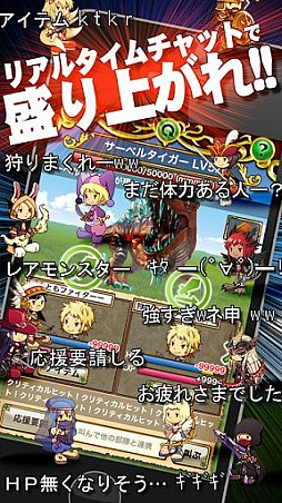 狩りともSP