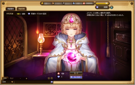 画像ギャラリー No.003のサムネイル画像 / 新作ブラウザゲーム「Soul Sword」，プレイヤー率いる軍団を構成する「英雄」と女性NPC達の情報が公開に
