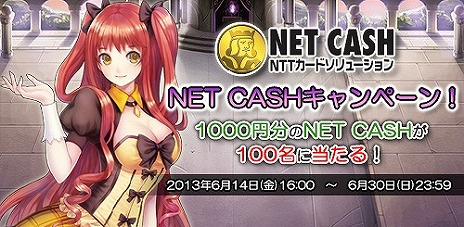 画像ギャラリー No.001のサムネイル画像 / 「SoulSword」，正式サービスが本日スタート。序盤に役立つアイテムがもらえるキャンペーンも実施中