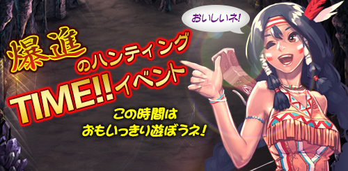 画像ギャラリー No.001のサムネイル画像 / 「SoulSword」，狩りイベント「爆進のハンティングTIME！！」を実施