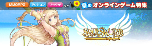 画像ギャラリー No.001のサムネイル画像 / 【夏PR】本格RPGさながらの世界観と緻密なAIバトルに注目。「SoulSword」は“絆”で戦う軍団戦略シミュレーションだ