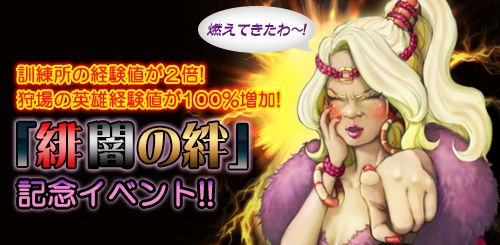 画像ギャラリー No.003のサムネイル画像 / 「SoulSword」，アップデート「緋闇の絆」を本日実装。記念イベントも開催に