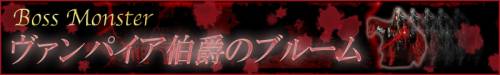 画像ギャラリー No.001のサムネイル画像 / 「SoulSword」に新狩り場「トランシルニア」が本日実装。記念イベントも開催