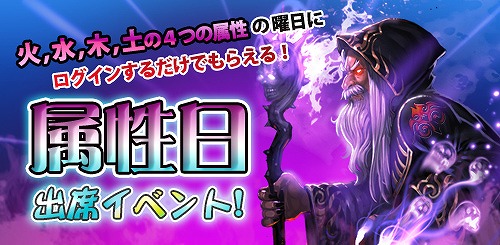 画像ギャラリー No.001のサムネイル画像 / 「SoulSword」，精霊石や経験値ポーションが手に入るキャンペーンが実施