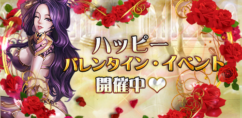 画像ギャラリー No.002のサムネイル画像 / 「SoulSword」でバレンタインイベント。経験値を得られるチョコを入手しよう