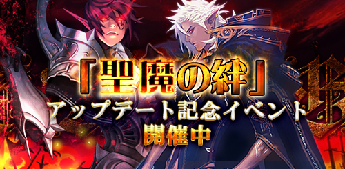 画像ギャラリー No.001のサムネイル画像 / 「SoulSword」，アップデート「聖魔の絆」を実施。30枚の英雄カードが登場