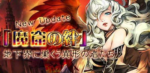 画像ギャラリー No.002のサムネイル画像 / 「SoulSword」,大型アップデート「魔窟の絆」で27枚の新英雄カードが実装