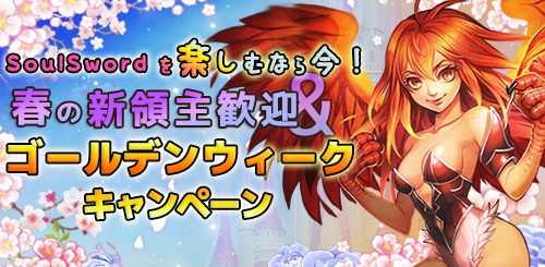 画像ギャラリー No.007のサムネイル画像 / 「SoulSword」,大型アップデート「魔窟の絆」で27枚の新英雄カードが実装