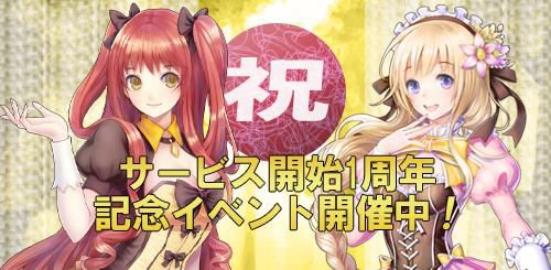 画像ギャラリー No.001のサムネイル画像 / 「SoulSword」,限定英雄カードなどがもらえる1周年記念イベントを開催