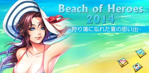 画像ギャラリー No.011のサムネイル画像 / 「SoulSword」,イベント「Beach of Heroes 2014」を実施。8月21日まで