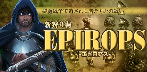 画像ギャラリー No.017のサムネイル画像 / 「SoulSword」，狩り場「エピロプス」が新登場。秋の味覚収集イベントも開始