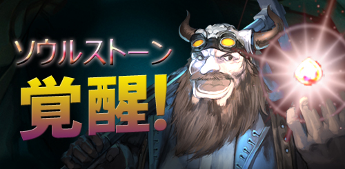 画像ギャラリー No.009のサムネイル画像 / 「SoulSword」,英雄30名を追加するアップデート「伏魔の絆」を実施