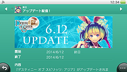 画像ギャラリー No.005のサムネイル画像 / PS Vita専用アプリ「カレンダー」に，「フリーダムウォーズ」「俺の屍を越えてゆけ2」「Destiny of Spirits」「どこでもいっしょ」の公式カレンダーが登場