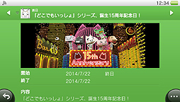 画像ギャラリー No.006のサムネイル画像 / PS Vita専用アプリ「カレンダー」に，「フリーダムウォーズ」「俺の屍を越えてゆけ2」「Destiny of Spirits」「どこでもいっしょ」の公式カレンダーが登場