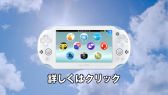 画像ギャラリー No.011のサムネイル画像 / 「PlayStation Vita 夏キャンペーン」が開始に。Web CM第1弾を公開