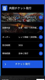 画像ギャラリー No.031のサムネイル画像 / 「フリーダムウォーズ」のアップデート計画が公開に。全国のプレイヤーと協力できるインターネットプレイは8月上旬に実装予定