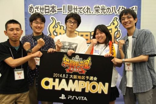 画像ギャラリー No.003のサムネイル画像 / 共闘ゲーム日本一を決める大会「共闘甲子園」,大阪・福岡地区代表が決定