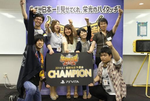 画像ギャラリー No.004のサムネイル画像 / 共闘ゲーム日本一を決める大会「共闘甲子園」,大阪・福岡地区代表が決定