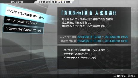 画像ギャラリー No.009のサムネイル画像 / 「フリーダムウォーズ」，「PvP（対戦モード）」や「イデオロギー戦」などの新要素を追加するアップデートver1.20の配信がスタート