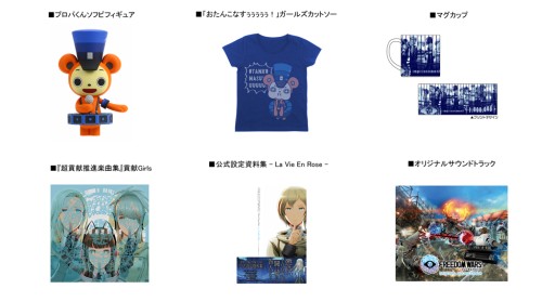 画像ギャラリー No.006のサムネイル画像 / 「フリーダムウォーズ」，「コミックマーケット87」の出展概要＆販売グッズ情報