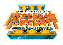 画像ギャラリー No.002のサムネイル画像 / シリーズ最新作「スーパーロボット大戦OGサーガ 魔装機神III PRIDE OF JUSTICE」がPS3/PS Vitaに向けて8月22日に発売。第1弾PVも公開に