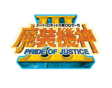画像ギャラリー No.082のサムネイル画像 / 「スーパーロボット大戦OGサーガ 魔装機神III PRIDE OF JUSTICE」主人公のマサキ・アンドーら主要キャラクターと，彼らの搭乗機体の情報が公開に
