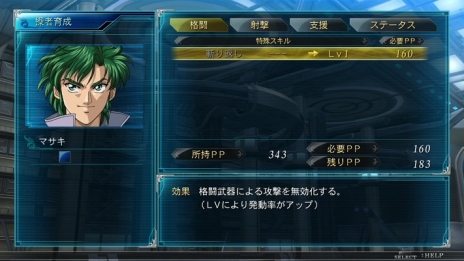 画像ギャラリー No.033のサムネイル画像 / 「スーパーロボット大戦OGサーガ 魔装機神III PRIDE OF JUSTICE」，本日発売。新たなキャラや機体，DLCの情報などを要チェック