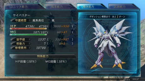 画像ギャラリー No.038のサムネイル画像 / 「スーパーロボット大戦OGサーガ 魔装機神III PRIDE OF JUSTICE」，本日発売。新たなキャラや機体，DLCの情報などを要チェック