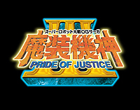 画像ギャラリー No.002のサムネイル画像 / 本日発売の「スーパーロボット大戦OGサーガ 魔装機神III PRIDE OF JUSTICE」，独自のシナリオが展開する「キャンペーンマップ」第一弾の配信をスタート