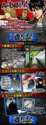 画像ギャラリー No.002のサムネイル画像 / 人気コミックス「A-BOUT!」がソーシャルゲームとなってMobageに登場