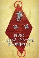画像ギャラリー No.002のサムネイル画像 / Android向けアプリ「i★スラッシュ」,便利アイテムがもらえるキャンペーン実施