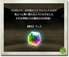 画像ギャラリー No.010のサムネイル画像 / 簡単操作ながらもしっかり遊べるスマホ向けオンラインRPG「Klee(クレー)」。作品のキーマンに本作のコンセプトから魅力までいろいろ聞いてみた